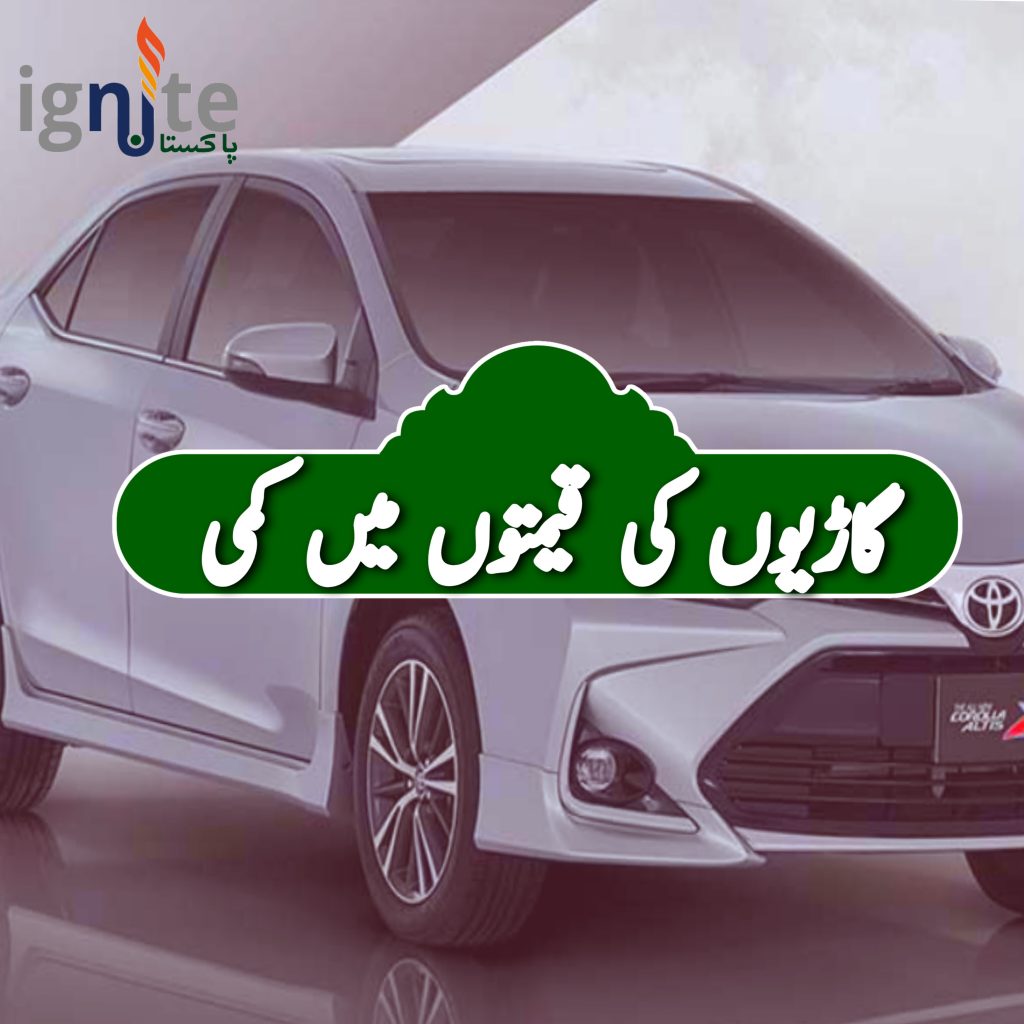 Toyota Corolla Latest Prices