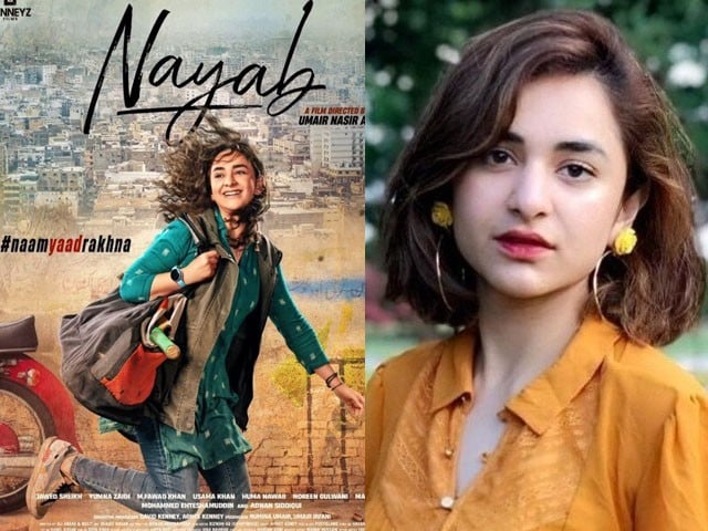 Yamuna Zaidi's Debut Film Nayab